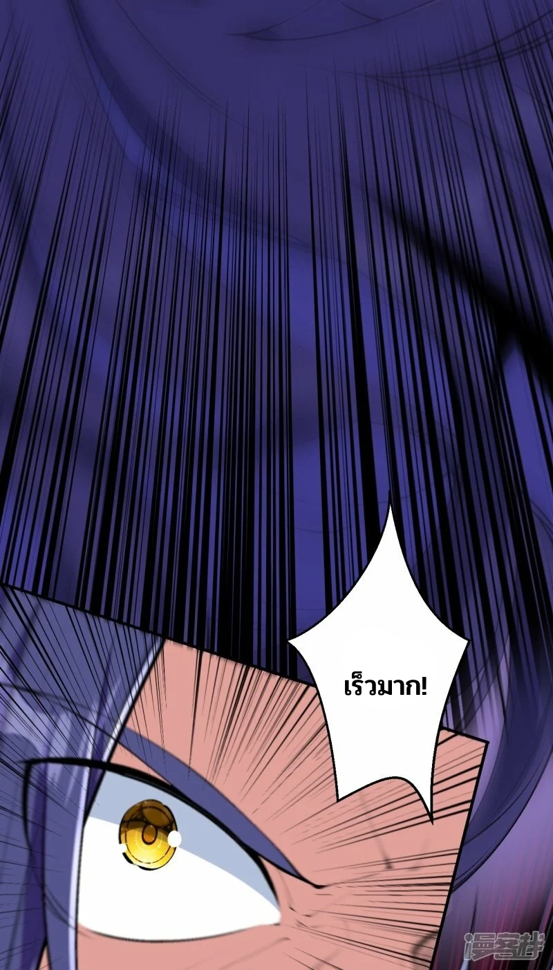 บรรพบุรุษผู้ขัดเกลากายา (ทันจีน) ตอนที่ 154 หน้า 17