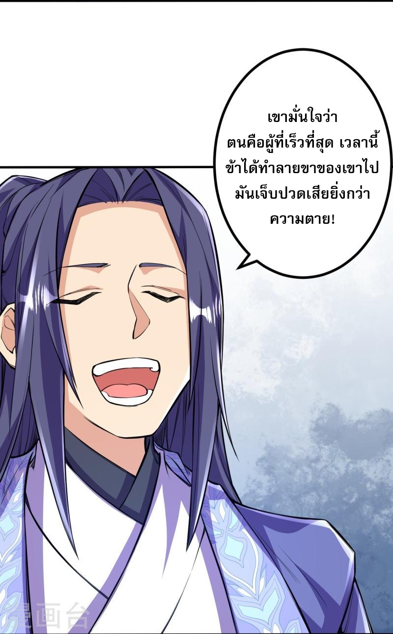 ผู้ขัดเกลาร่างกายที่แข็งแกร่งที่สุดในประวัติศาสตร์ ตอนที่ 104 หน้า 34