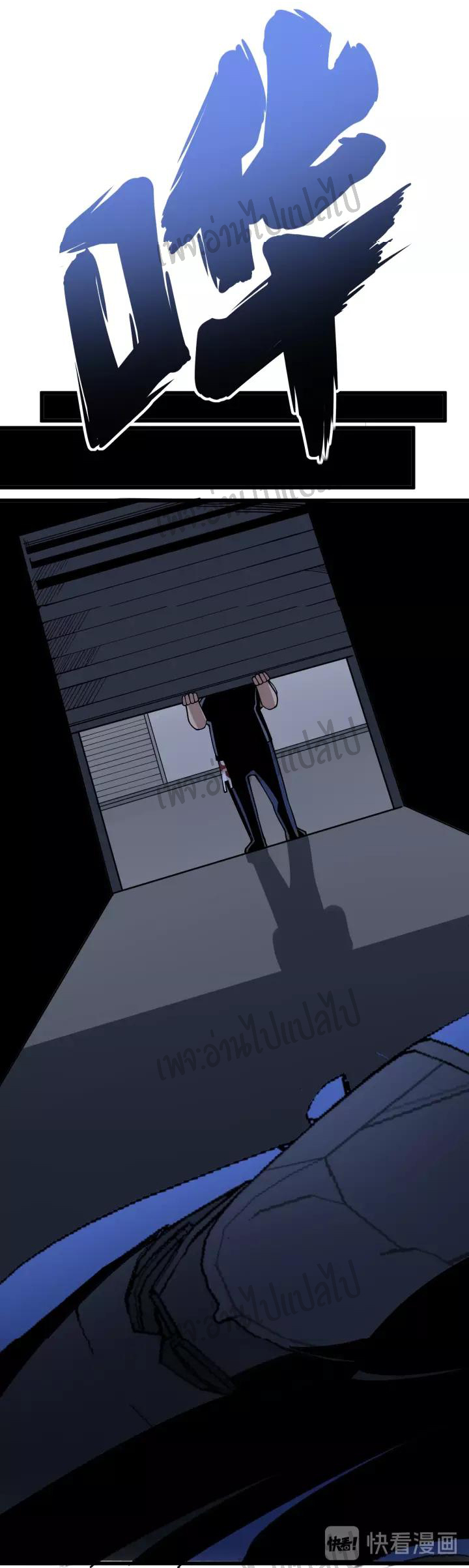 Bad Hand Witch Doctor สุดยอดพ่อมดหมอผี ตอนที่ 68 หน้า 37