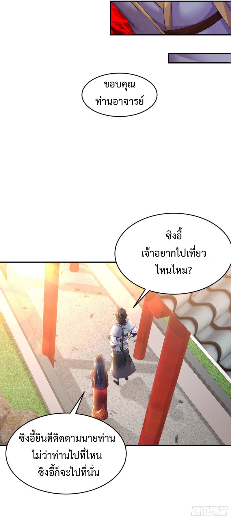 ฮาเร็มศิษย์พี่สาวทั้งเจ็ดของผมนะค้าบ ตอนที่ 14 หน้า 38