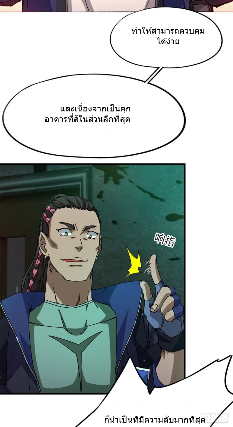 Doomsday Jigsaw Puzzle ตอนที่ 6 หน้า 51