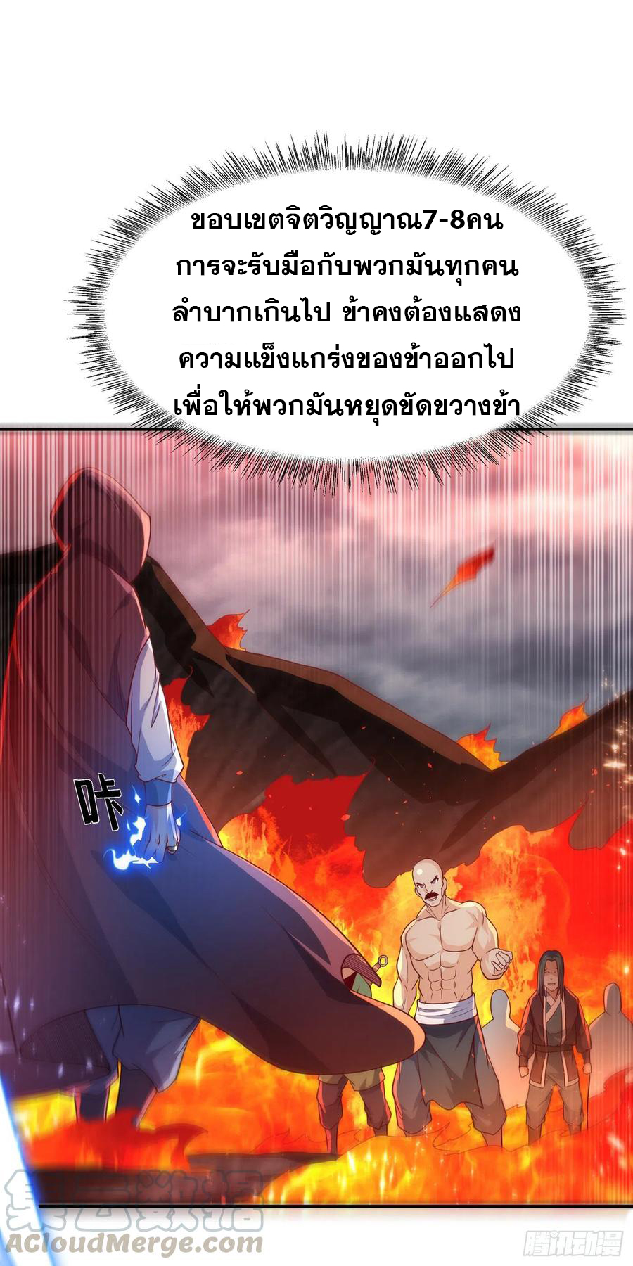 Wu ni ตอนที่ 108 หน้า 24