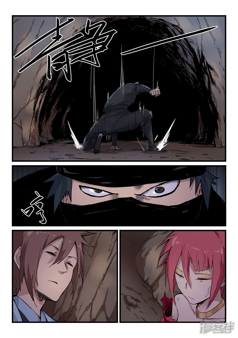 Star Martial God Techniquer ตอนที่ 321 หน้า 6