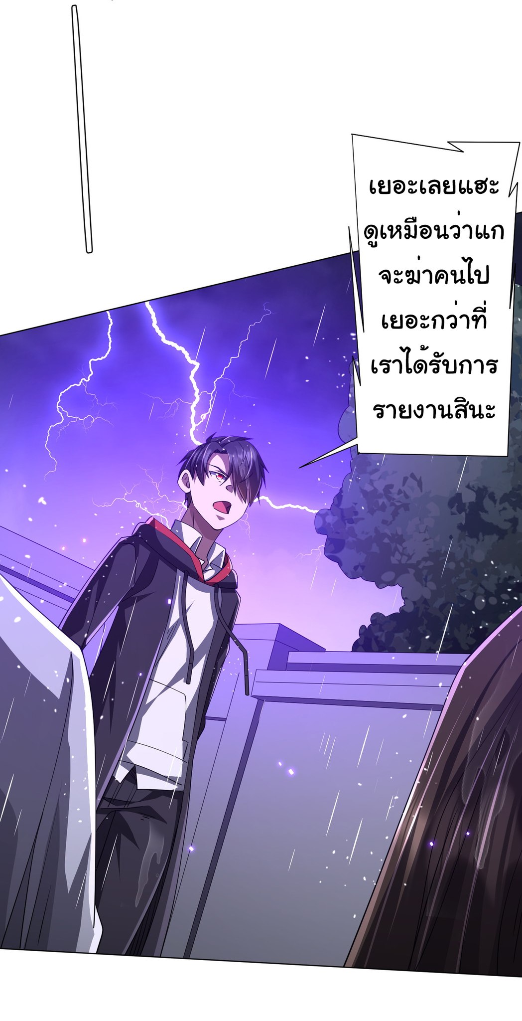 Start with trillions of coins ตอนที่ 87 หน้า 15