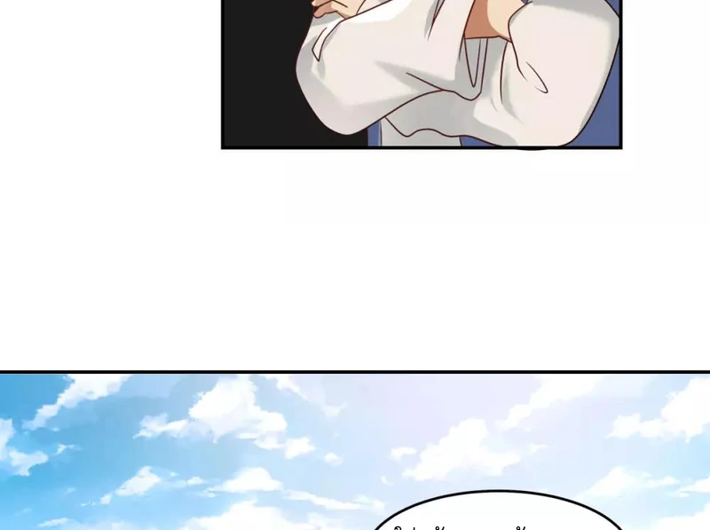 Chaos Alchemist (วิบัติการณ์เทพเซียนโอสถ) ตอนที่ 122 หน้า 32