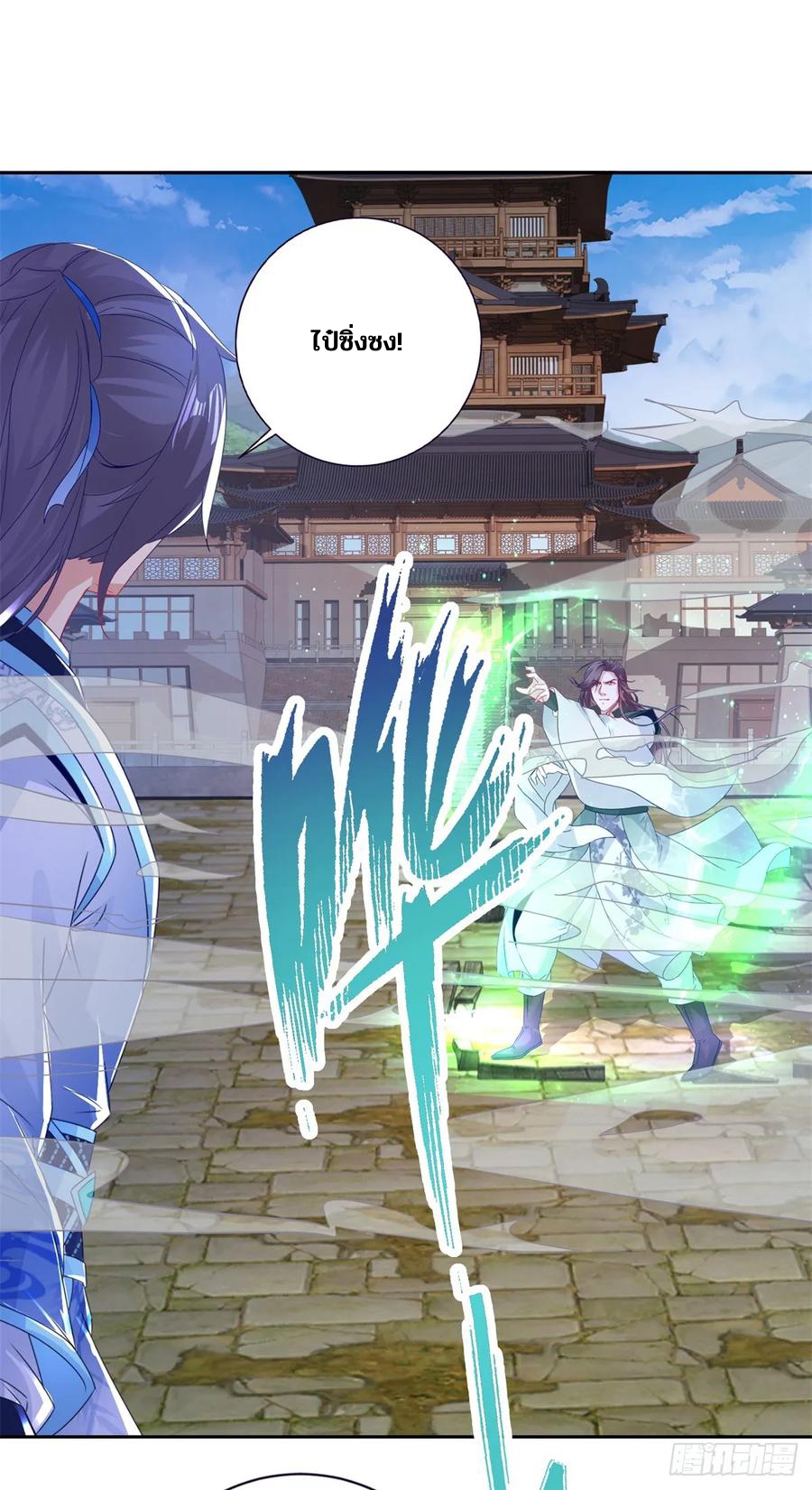 จักรพรรดิวิญญาณศักดิ์สิทธิ์ (ทันจีน) ตอนที่ 281 หน้า 8