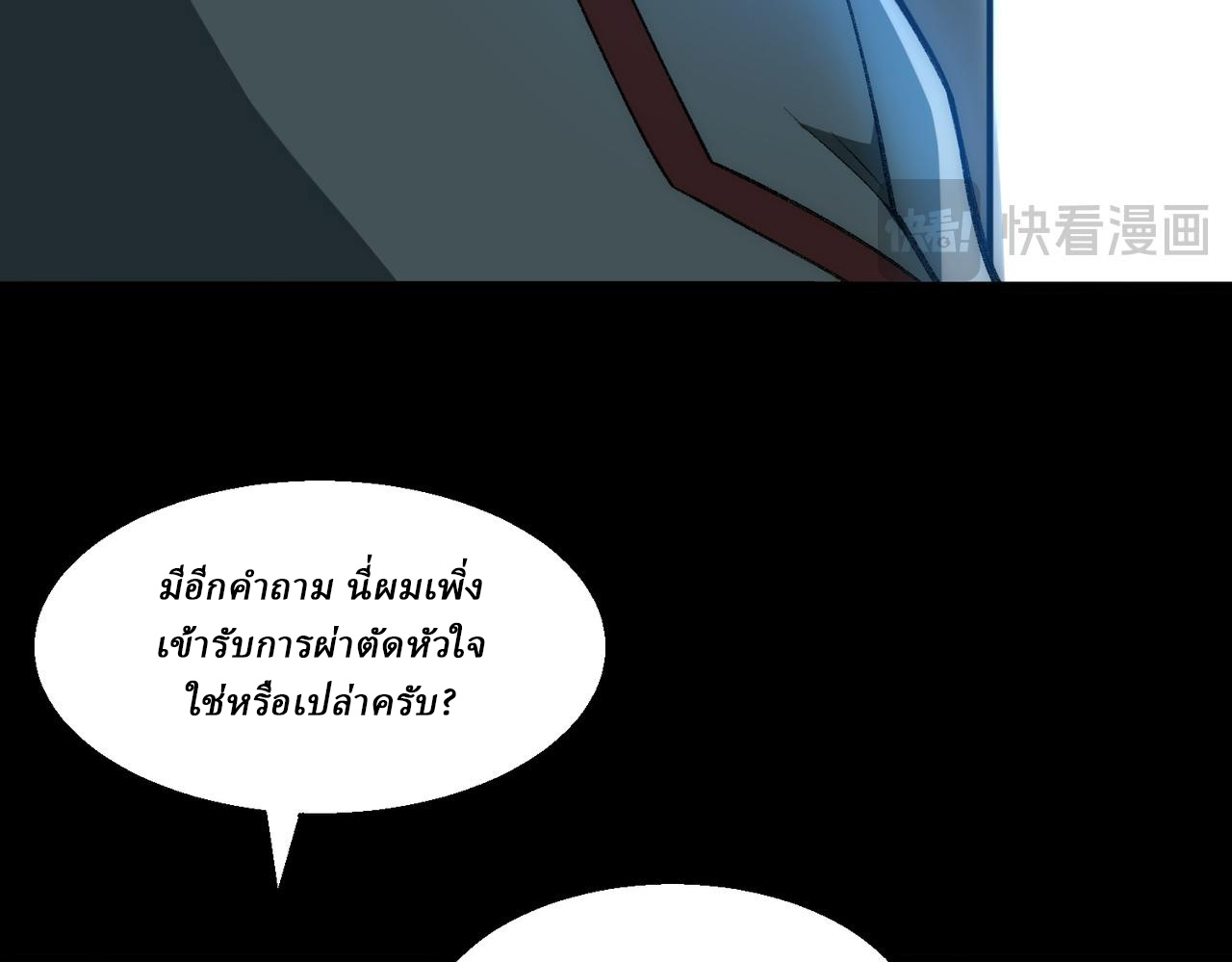 I created an Urban Legend ตอนที่ 42 หน้า 77