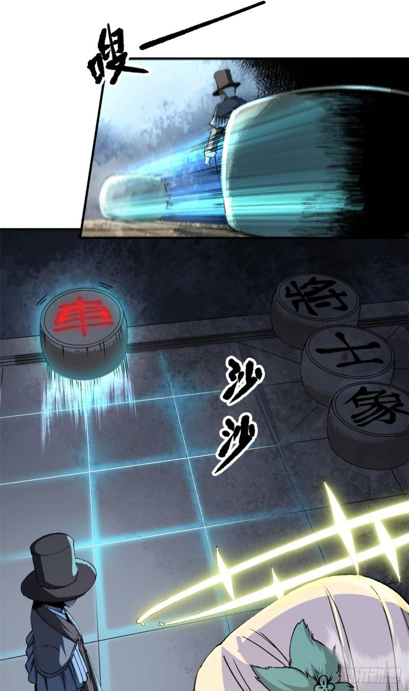 The warden who guards the witches ตอนที่ 7 หน้า 4