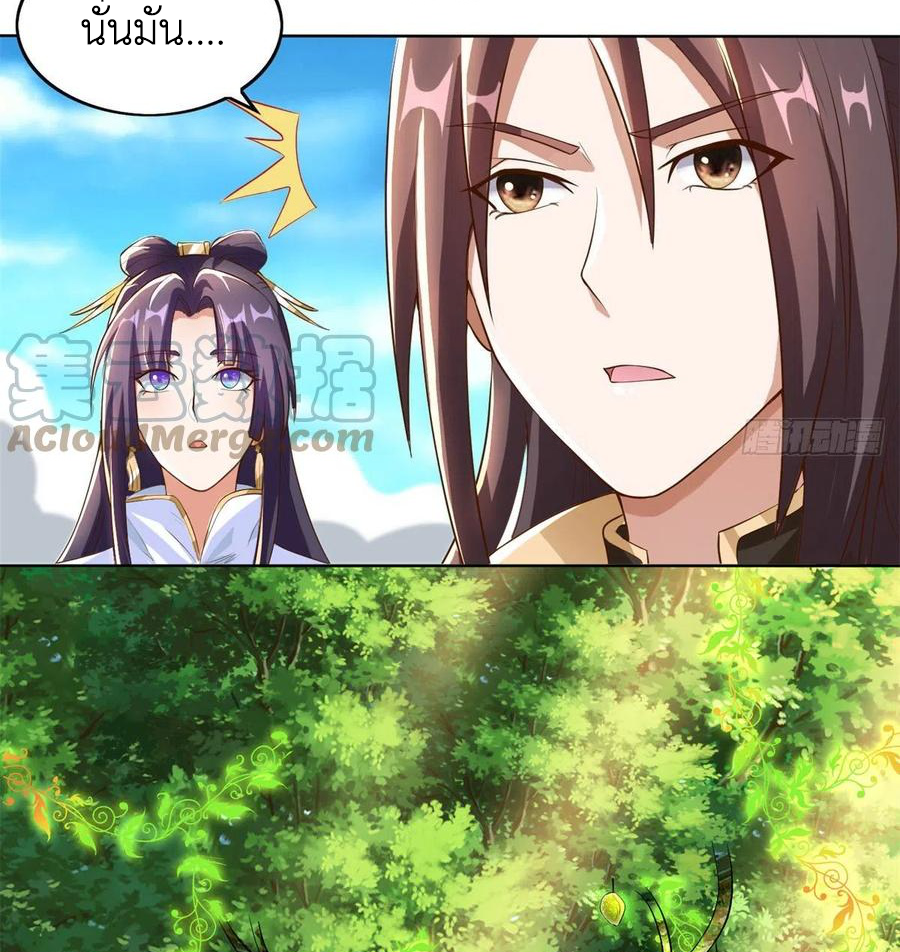 (ชนจีน) Dragon Master (จูหมิง นักรบเซียนมังกร) ตอนที่ 91 หน้า 8