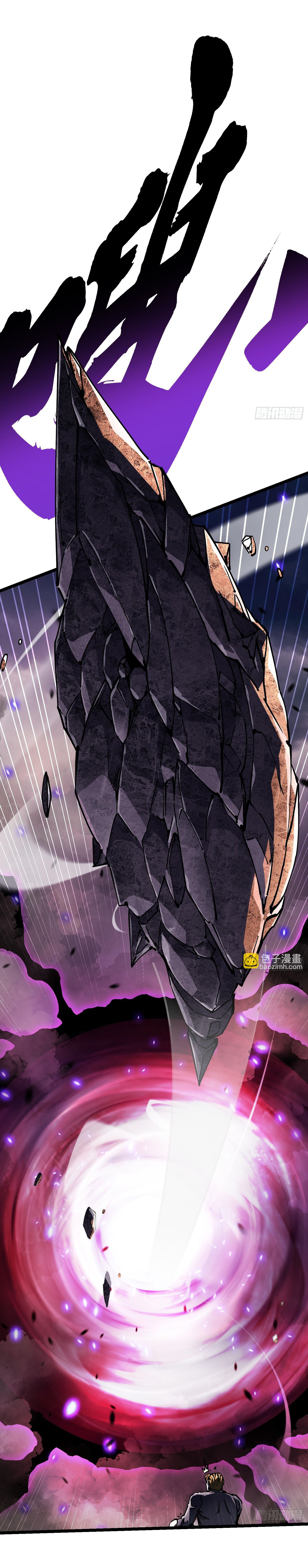ขอให้ข้าเป็นราชาเเห่งเหล่ามอนเตอร์ ( starting from awakening the king of monsters ) ตอนที่ 24 หน้า 14