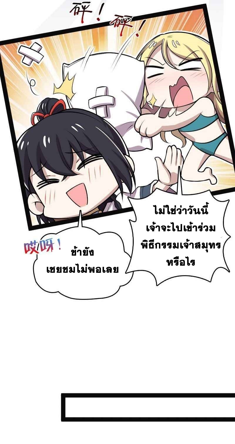 ชีวิตอันสันโดษของจักพรรดิ์หลินเกอ ตอนที่ 158 หน้า 31