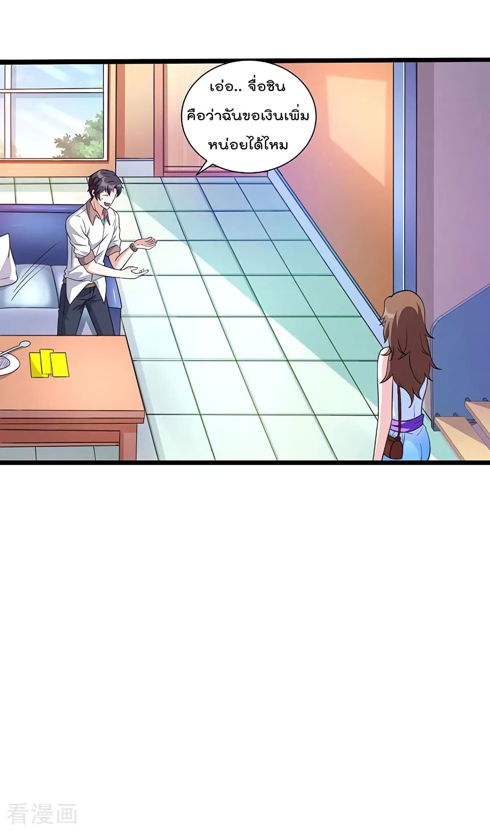 การเกิดใหม่ของจักรพรรดิเกรียน ตอนที่ 7 หน้า 20