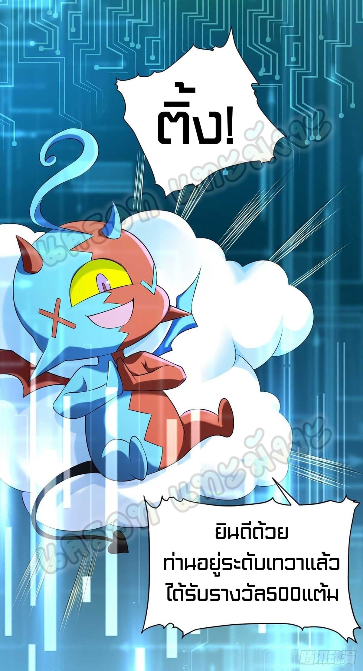 million skill points ตอนที่ 45 หน้า 3