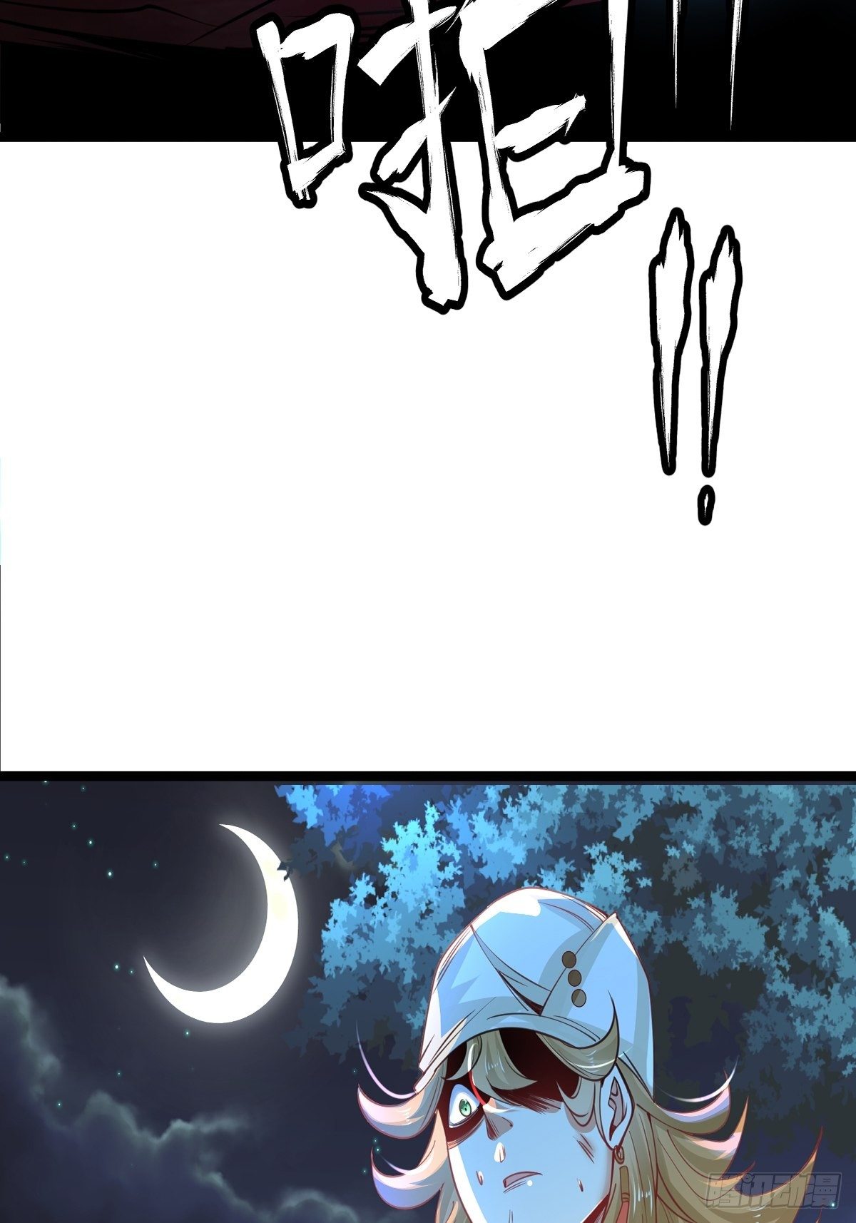 เทพกระบี่มรณะ (ชนจีน) ตอนที่ 69 หน้า 28