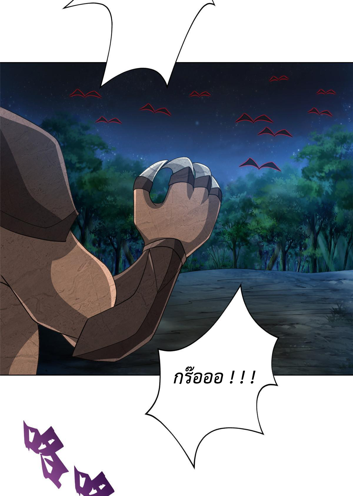 (ชนจีน) Dragon Master (จูหมิง นักรบเซียนมังกร) ตอนที่ 218 หน้า 36