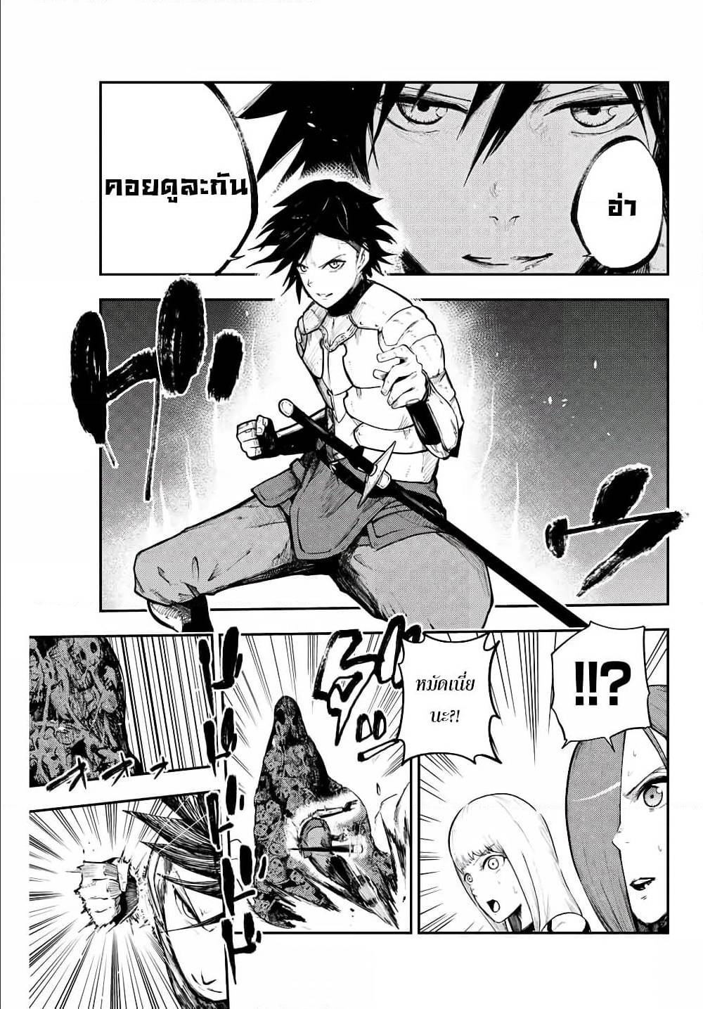 Dorei Tensei Sono Dorei Saikyou no Moto Ouji ni Tsuki ตอนที่ 12 หน้า 11