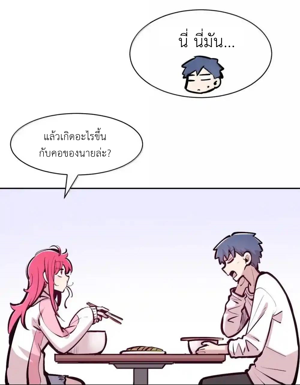 Demon x Angel can't get along! ตอนที่ 153 หน้า 20