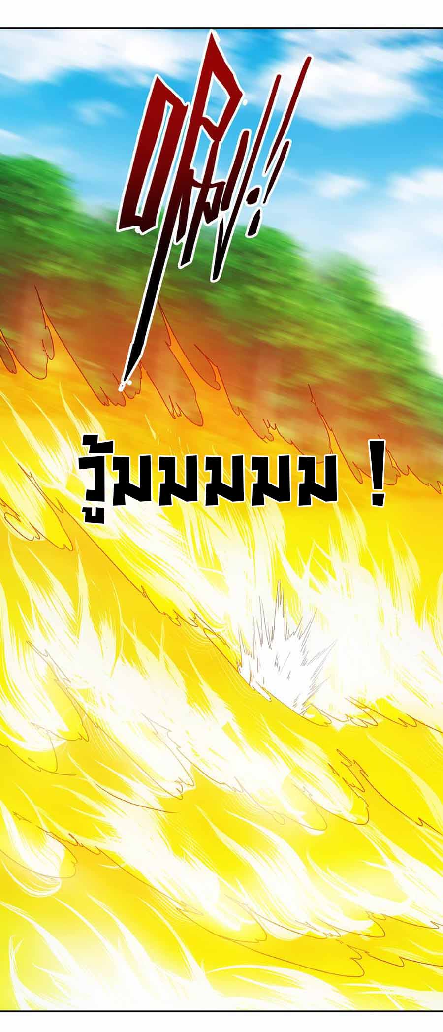 เทพเจ้าหงส์สวรรค์ ตอนที่ 41 หน้า 17