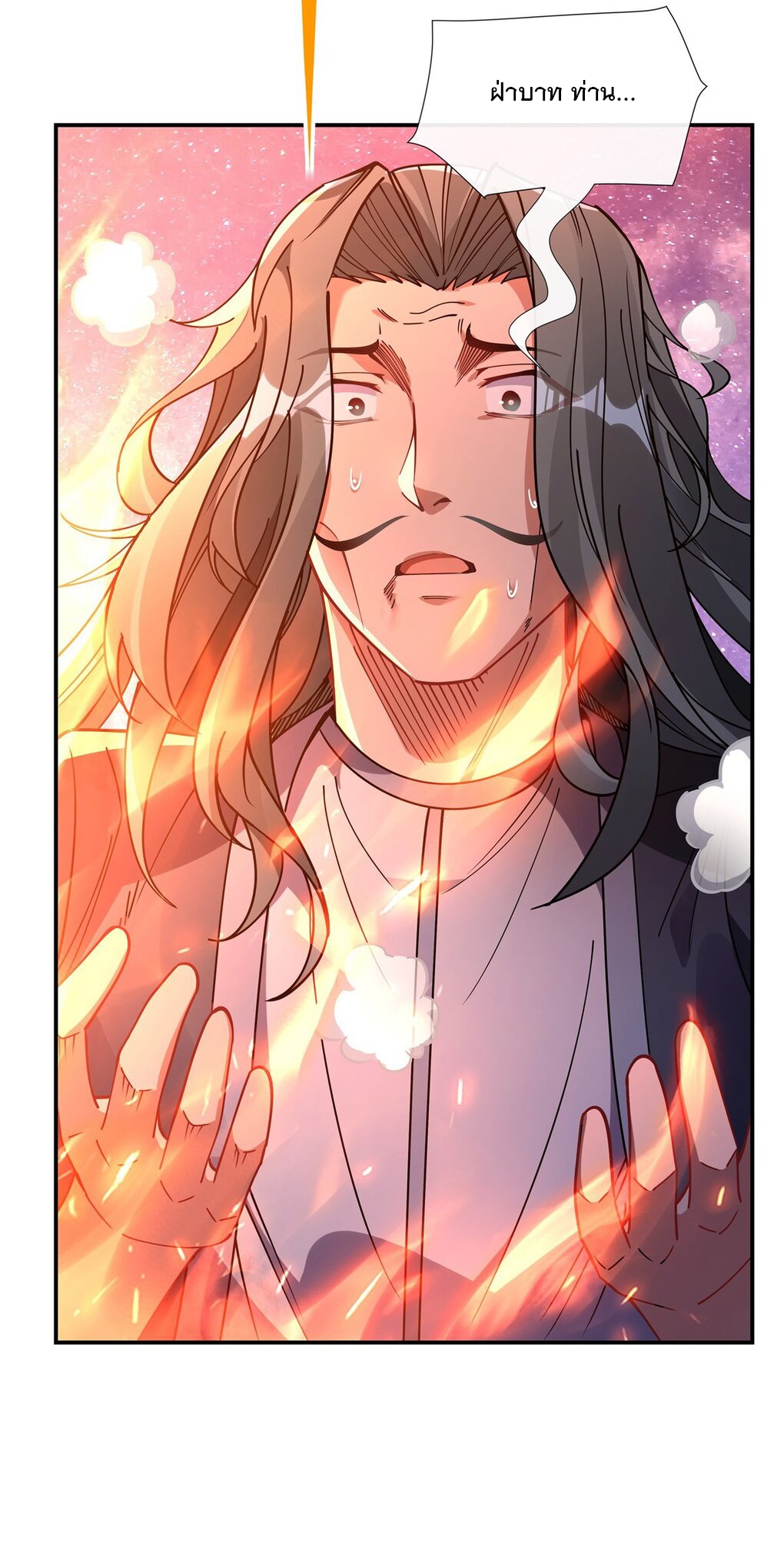 ศิษย์ของข้าล้วนมีอนาคตที่ยิ่งใหญ่ (ชนจีน) ตอนที่ 138 หน้า 17