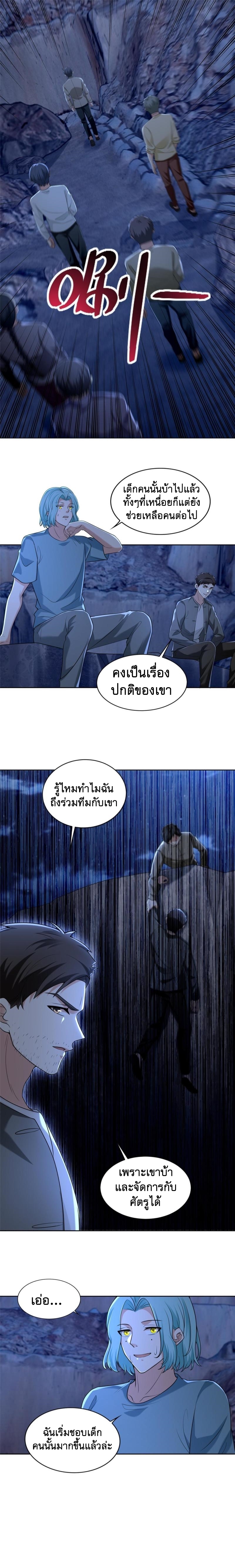 บุรุษไปรษณีย์ไม่จำกัด ตอนที่ 256 หน้า 4