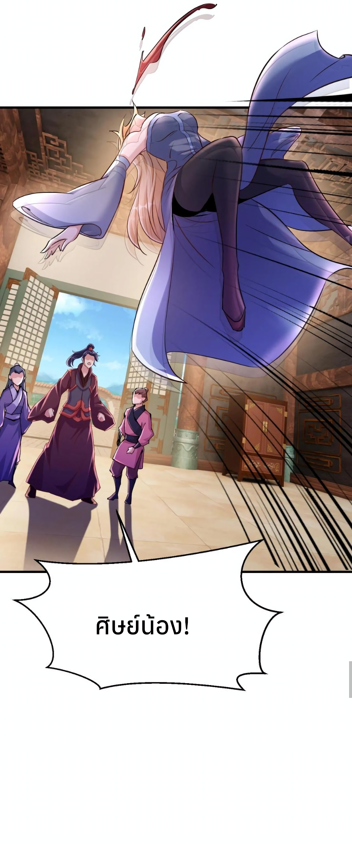 i can infinite epiphany ระบบศักดิ์สิทธิ์ ข้าสามารถตรัสรู้ได้ไม่มีที่สิ้นสุด ตอนที่ 14 หน้า 5