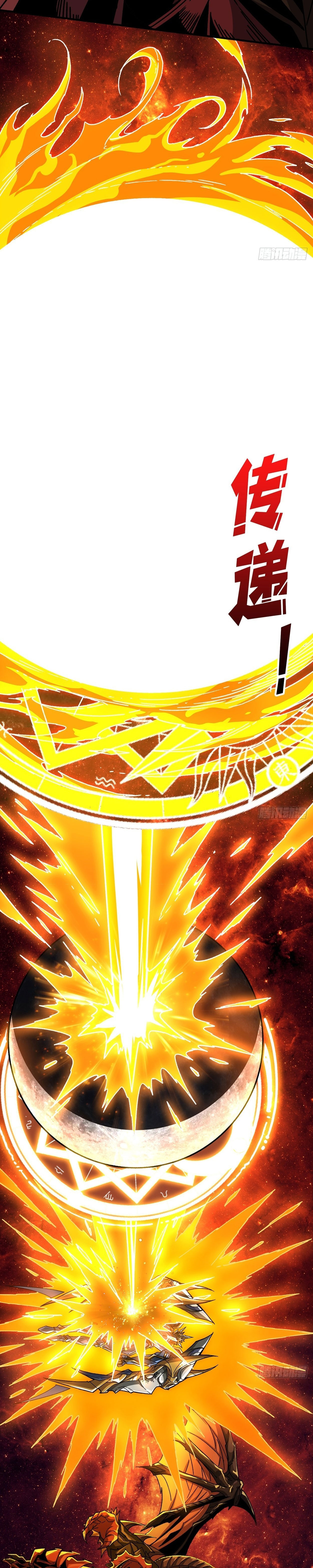 (ชนจีน) IT STARTS WITH A KINGPIN ACCOUNT - จุติจอมราชัน ตอนที่ 195 หน้า 14