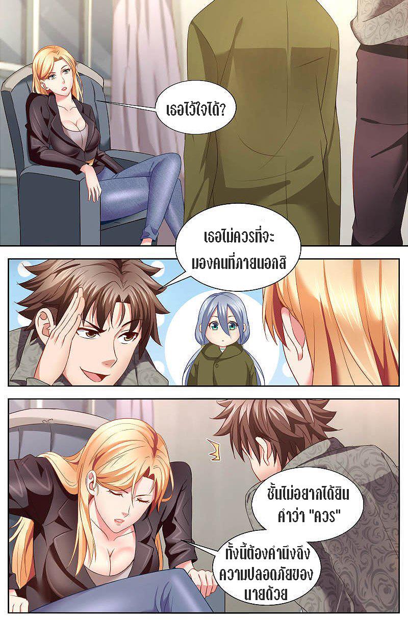 เจียงเฉิน ตอนที่ 18 หน้า 18