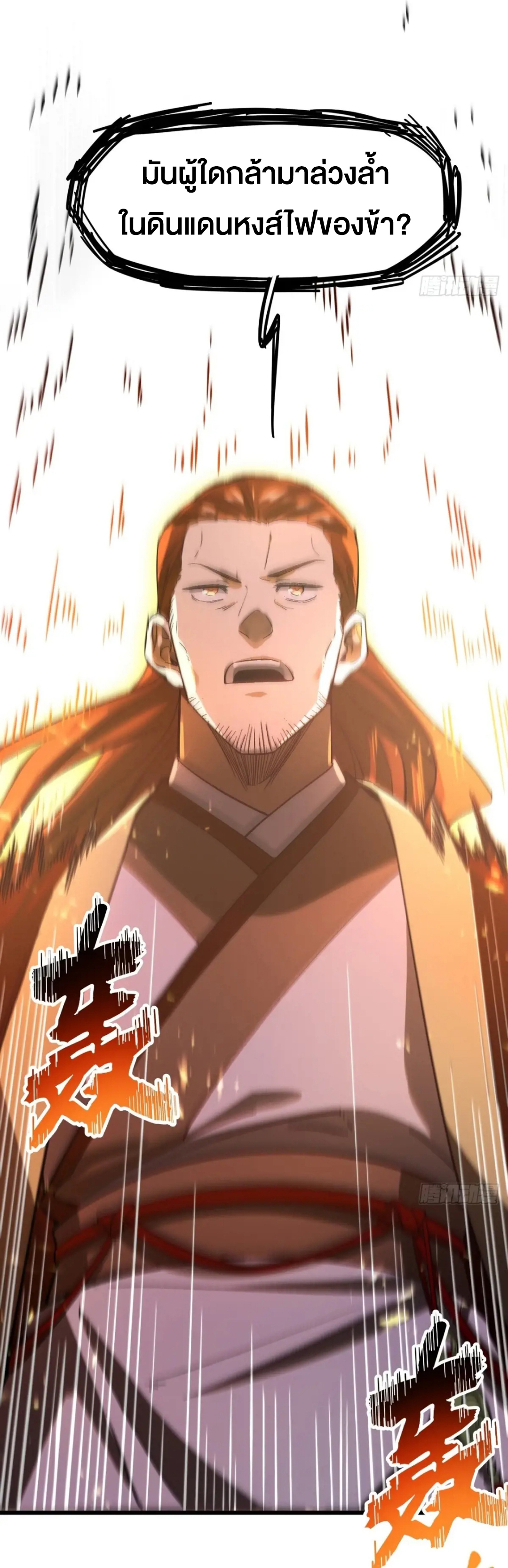 กำเนิดร่างเทวะบรรพกาล ตอนที่ 70 หน้า 48