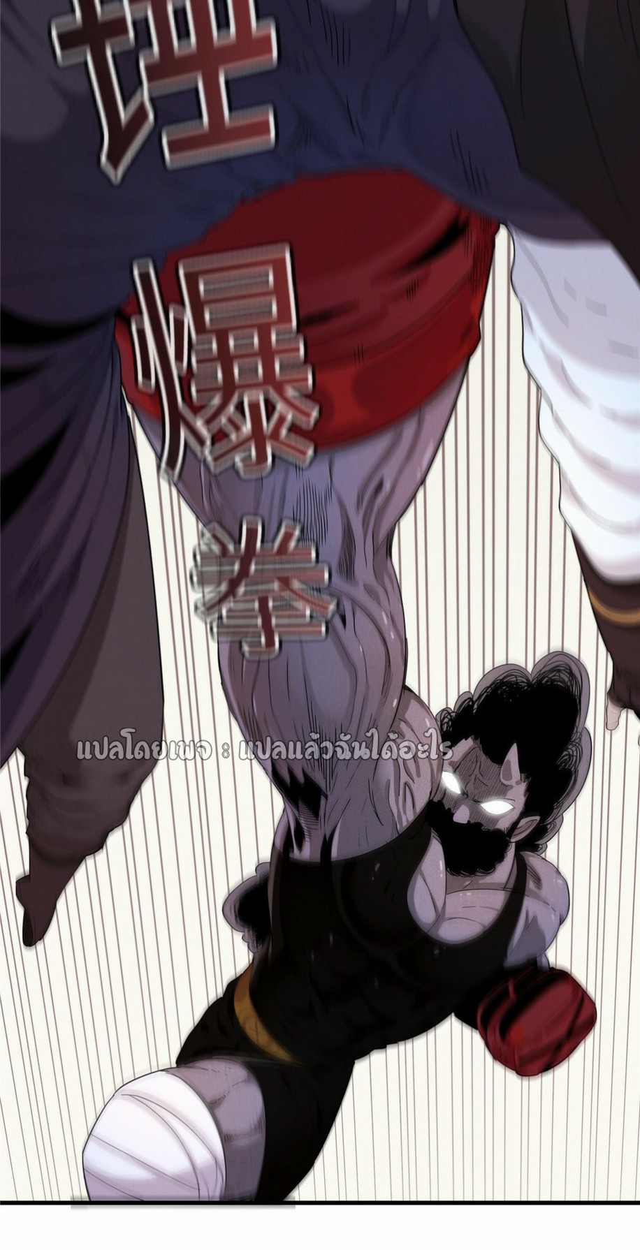 เข้ามาในเกมก็กลายเป็นเทพซะงั้น ตอนที่ 26 หน้า 36