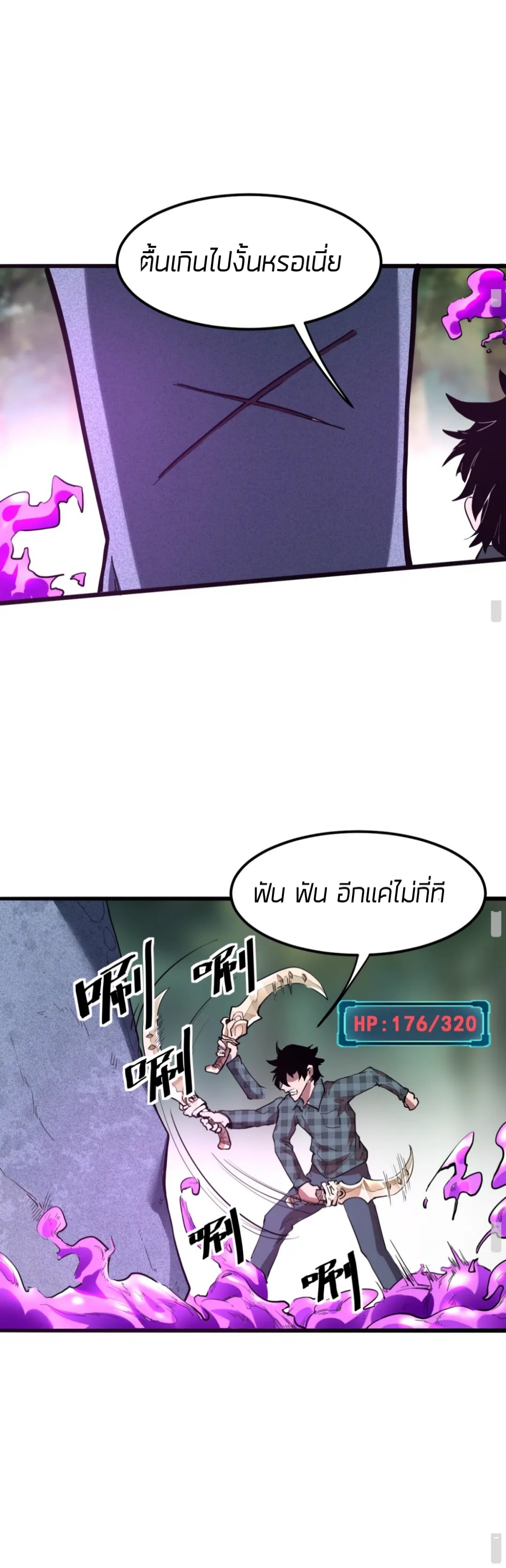 ราชาบัค ตอนที่ 5 หน้า 28