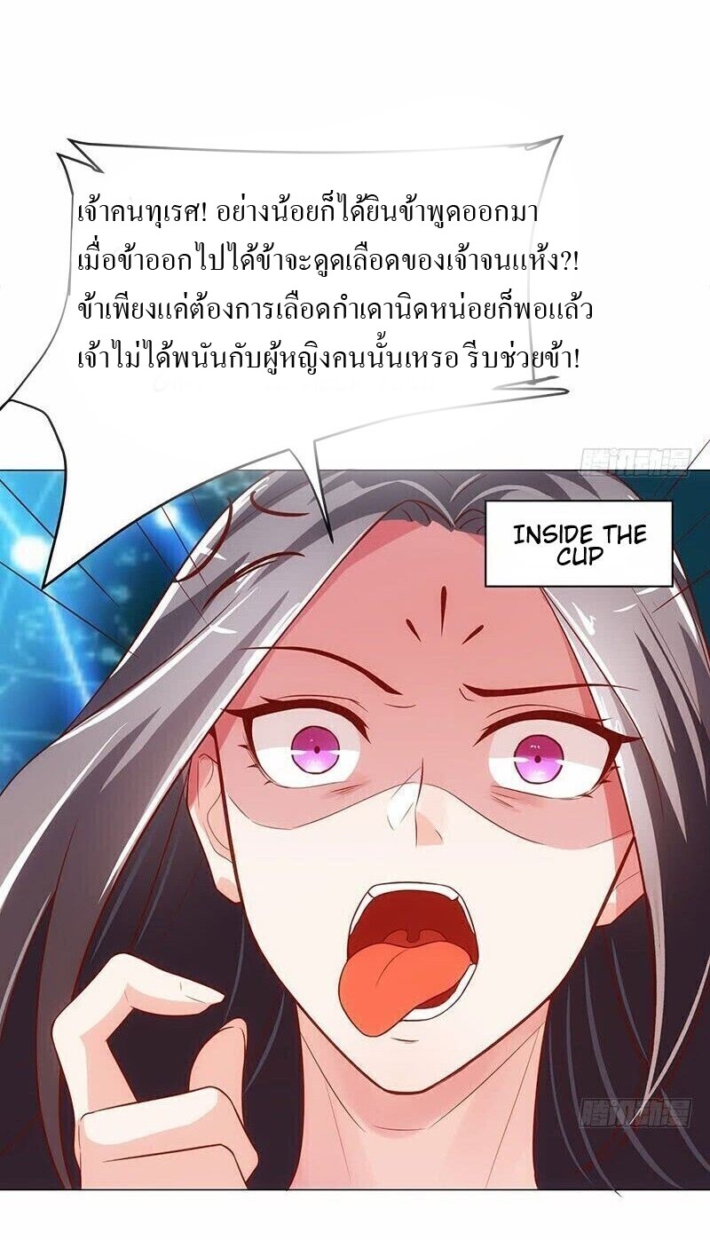 |. Carrying The Goddess Along (จบss1) ตอนที่ 1 หน้า 37