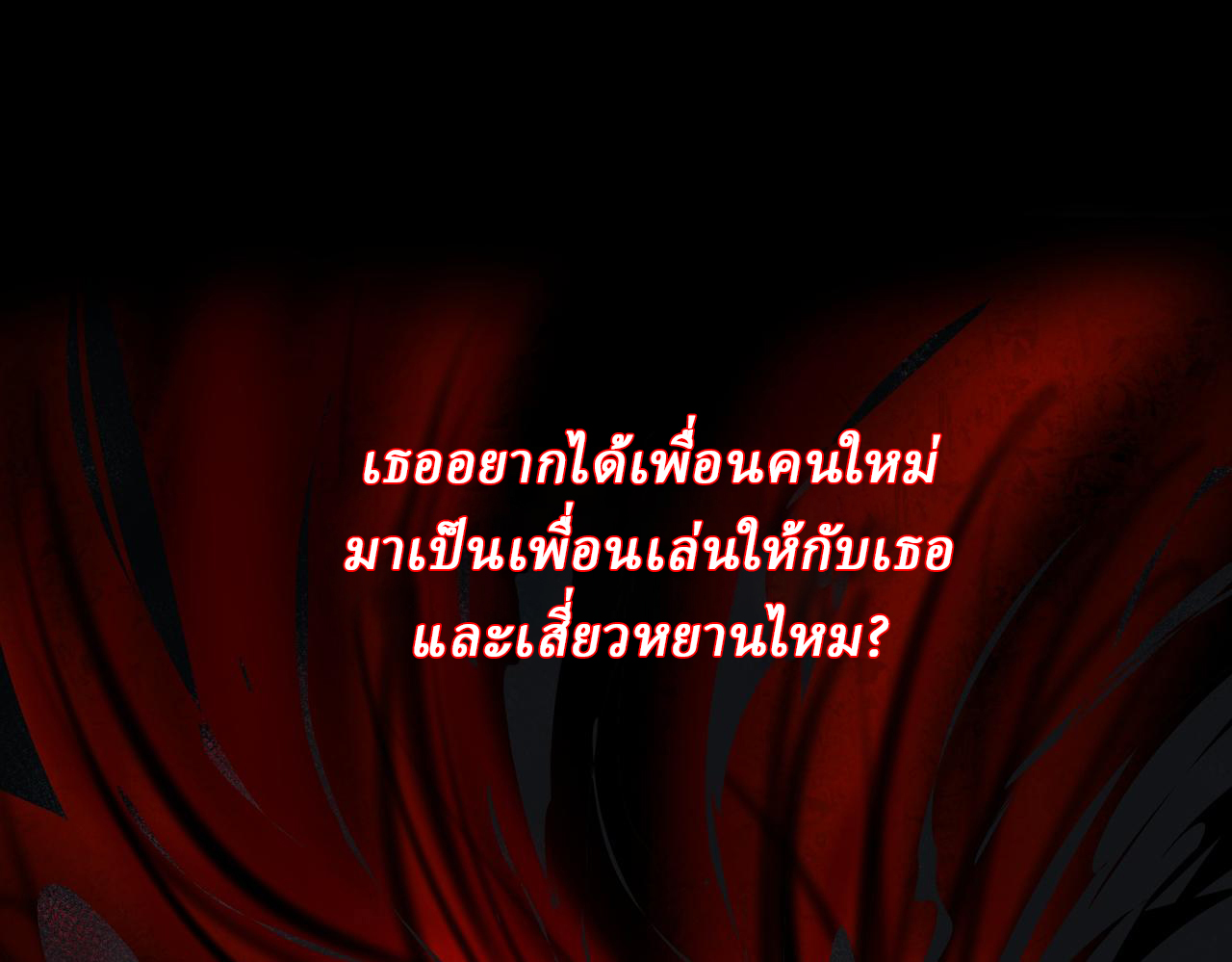 I created an Urban Legend ตอนที่ 31 หน้า 126