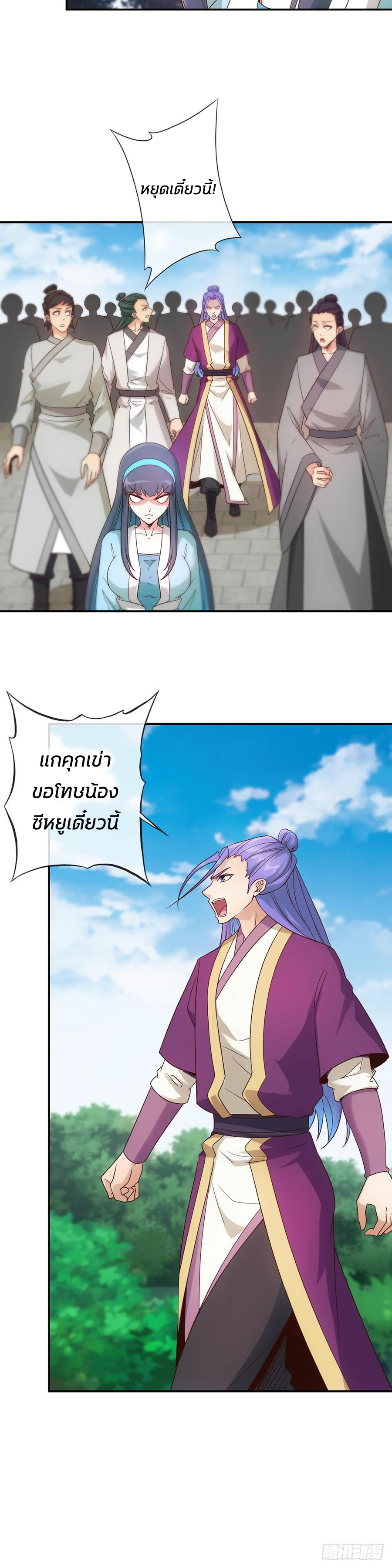 เทพเจ้าหงส์สวรรค์ ตอนที่ 3 หน้า 11