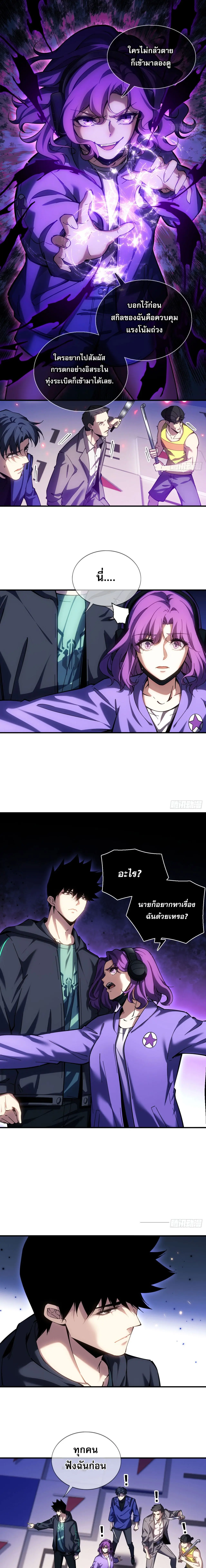 ฝึกการเป็นเทพในโลกเสมือนจริง | The God’s Contract in the Virtual World ตอนที่ 8 หน้า 5