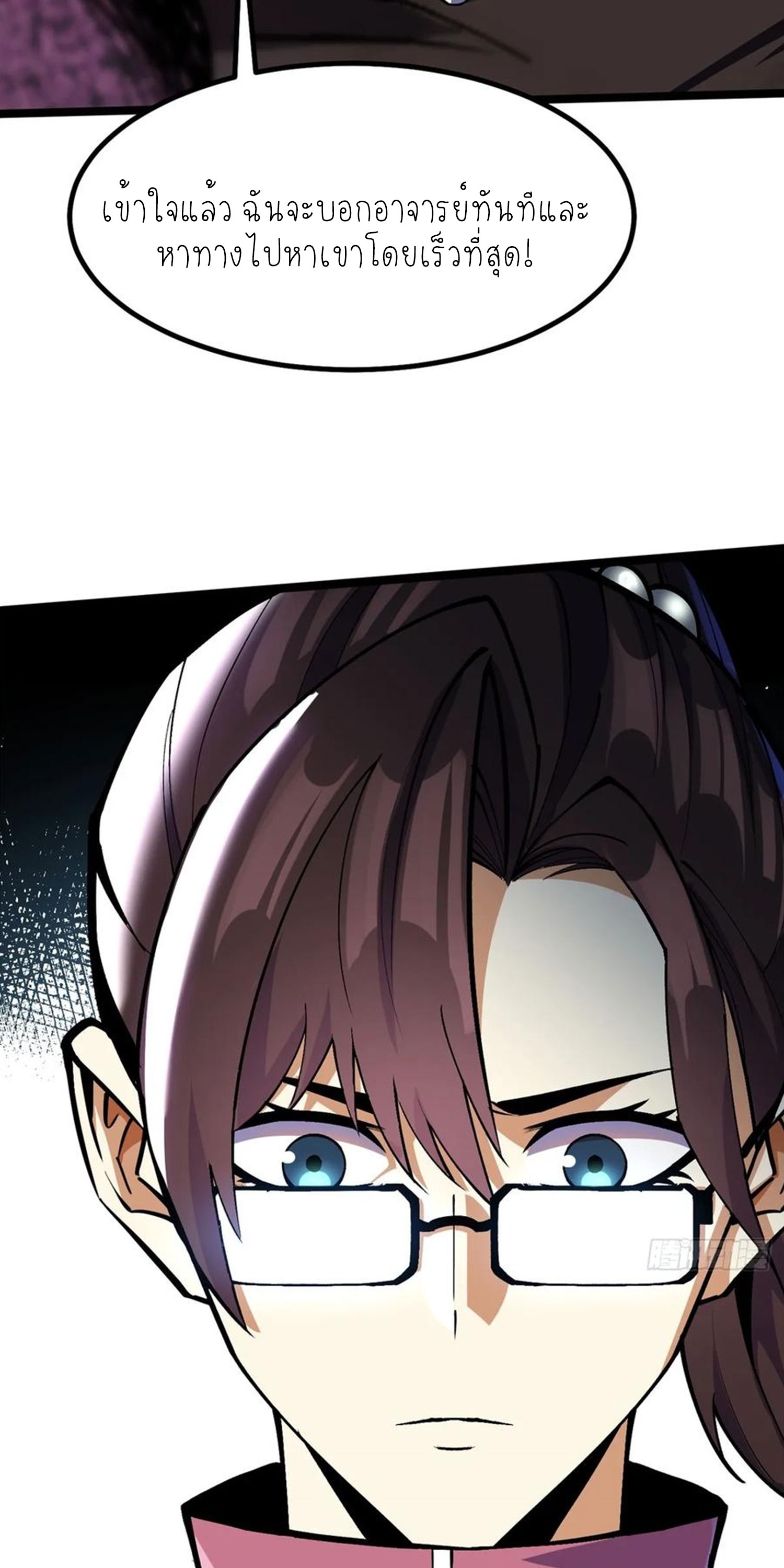 ไม่อยากเรียนทักษะ แห่งคำสาปเลย! ตอนที่ 71 หน้า 11