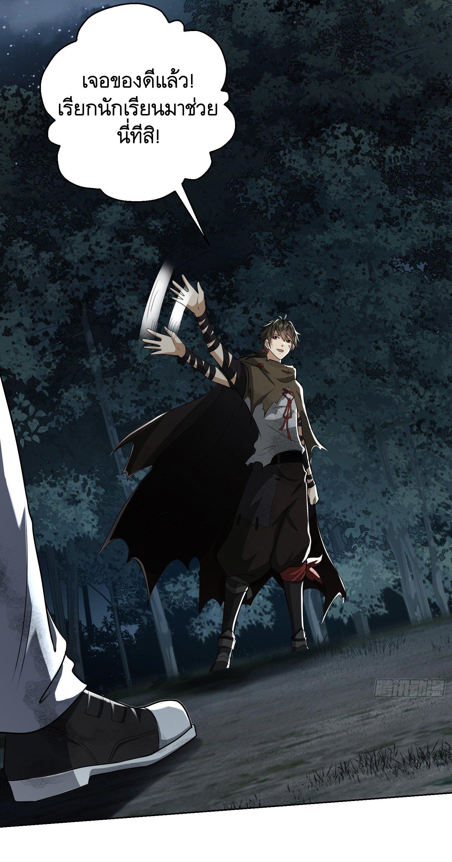 THE FIRST ORDER ตอนที่ 59 หน้า 8