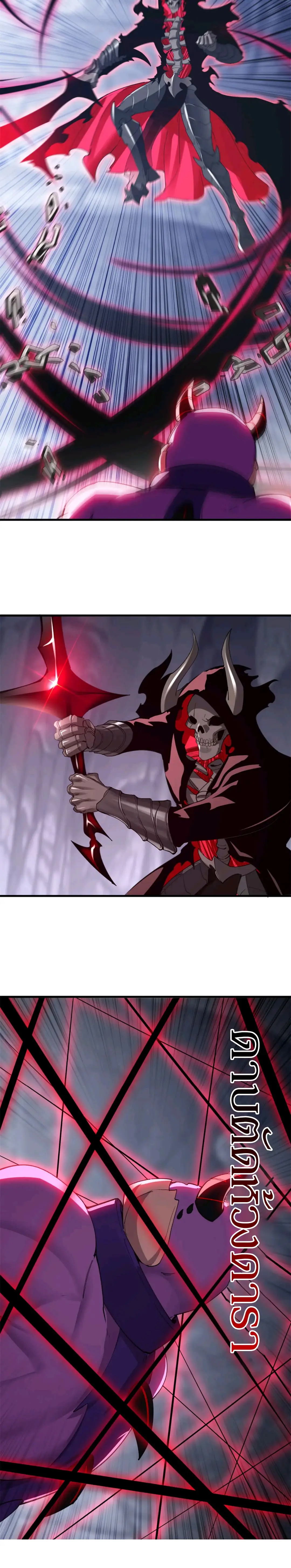 โคตรเทพร้านสัตว์อสูร ตอนที่ 177 หน้า 11