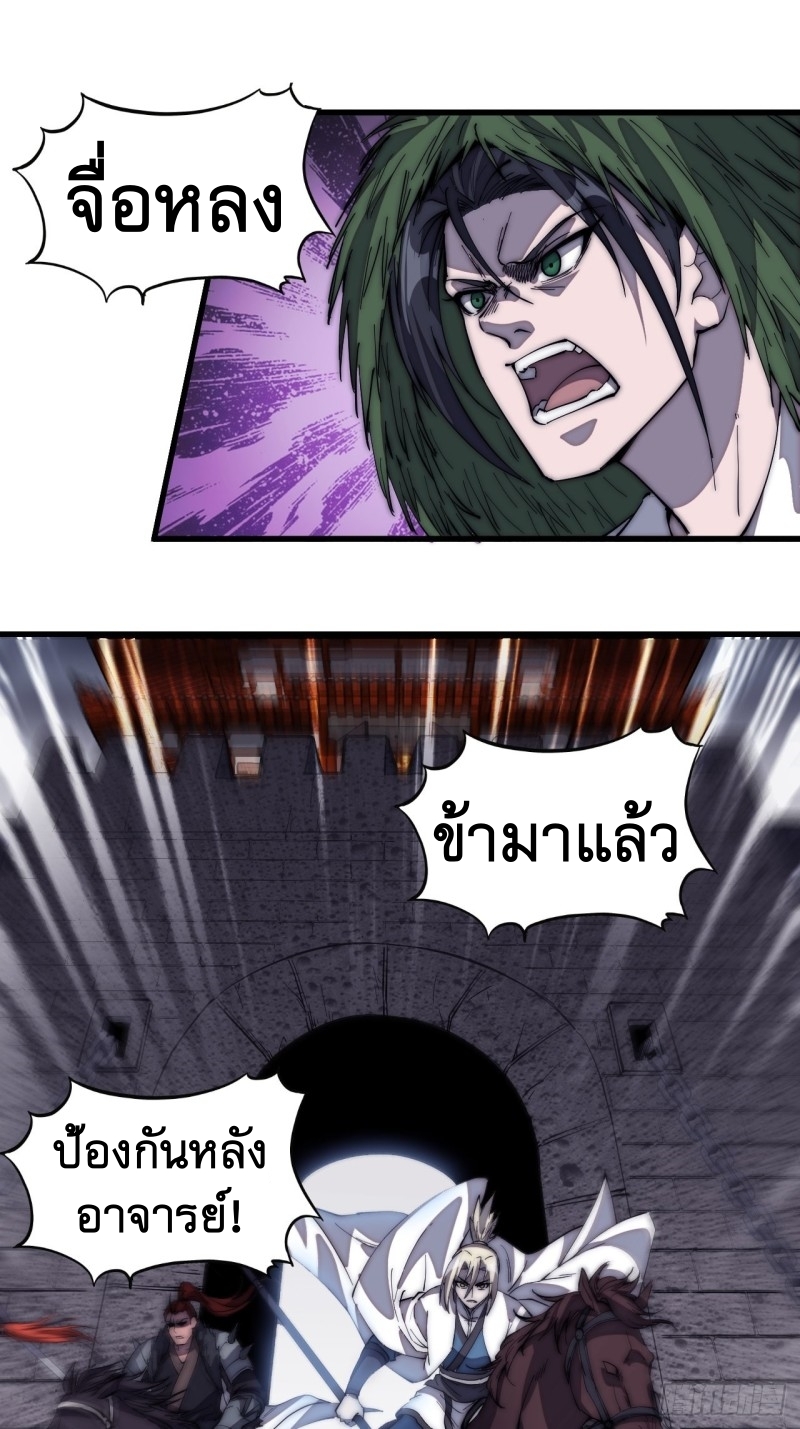 Starting a Mountain ตอนที่ 154 หน้า 30