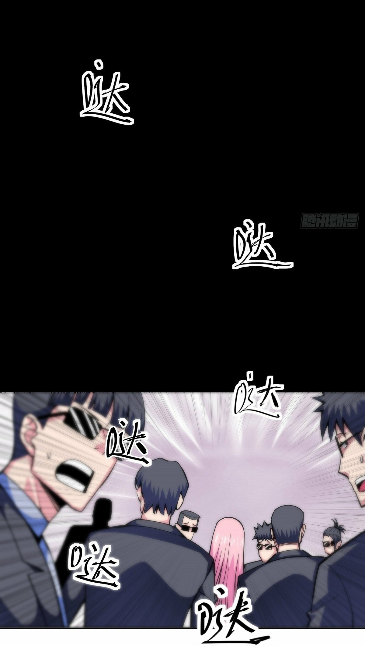 Wake up, master ท่านเจ้าสำนักหวนคืน ตอนที่ 4 หน้า 15