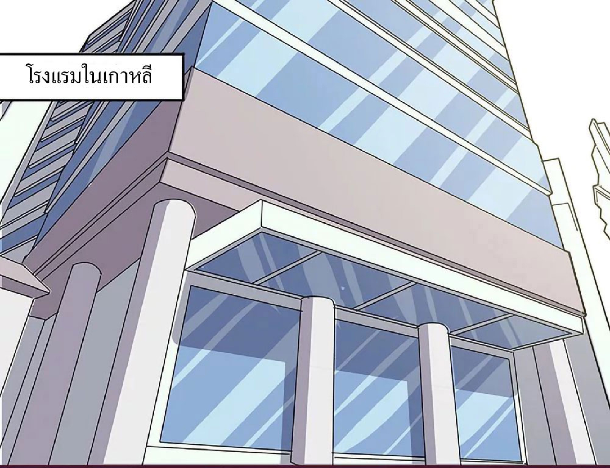 โครตเกรียนเซียนโอสด ตอนที่ 134 หน้า 22