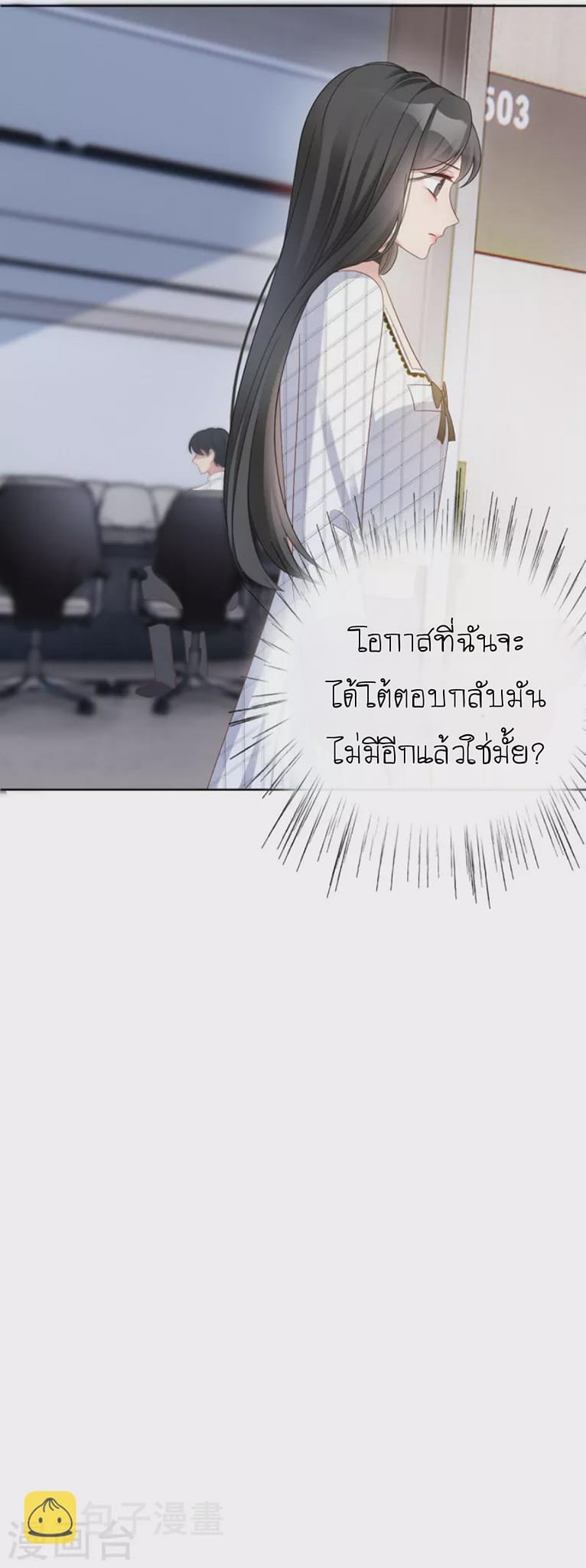 (จบแล้ว) Be An Idol Starting From Zero ตอนที่ 2 หน้า 7