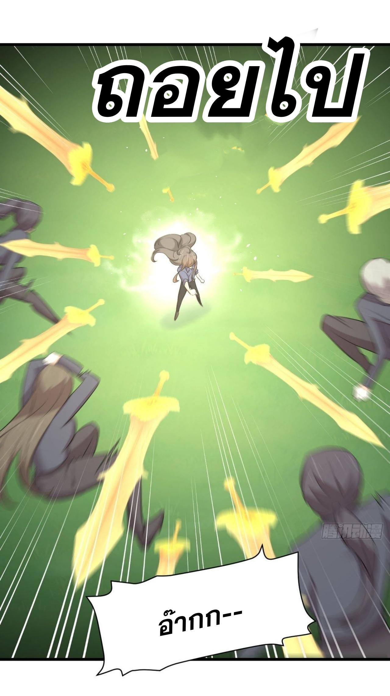 Immortal Swordsman in The Reverse World ข้าเซียนกระบี่ไม่เกาะสตรี ตอนที่ 320 หน้า 26