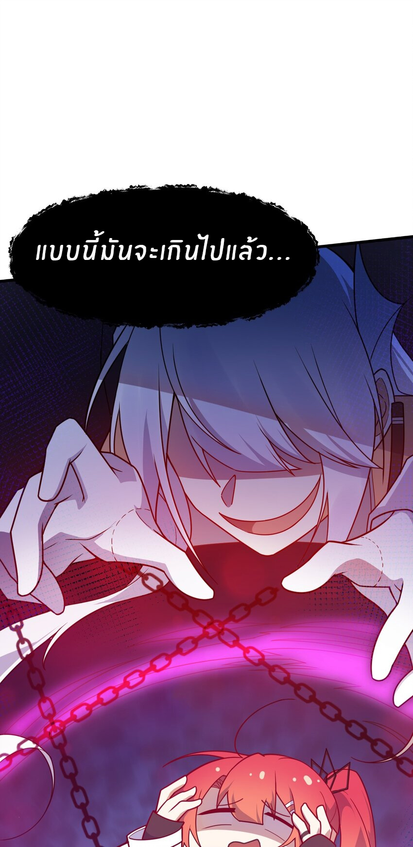 Purifying the world begins with bathing ตอนที่ 3 หน้า 34