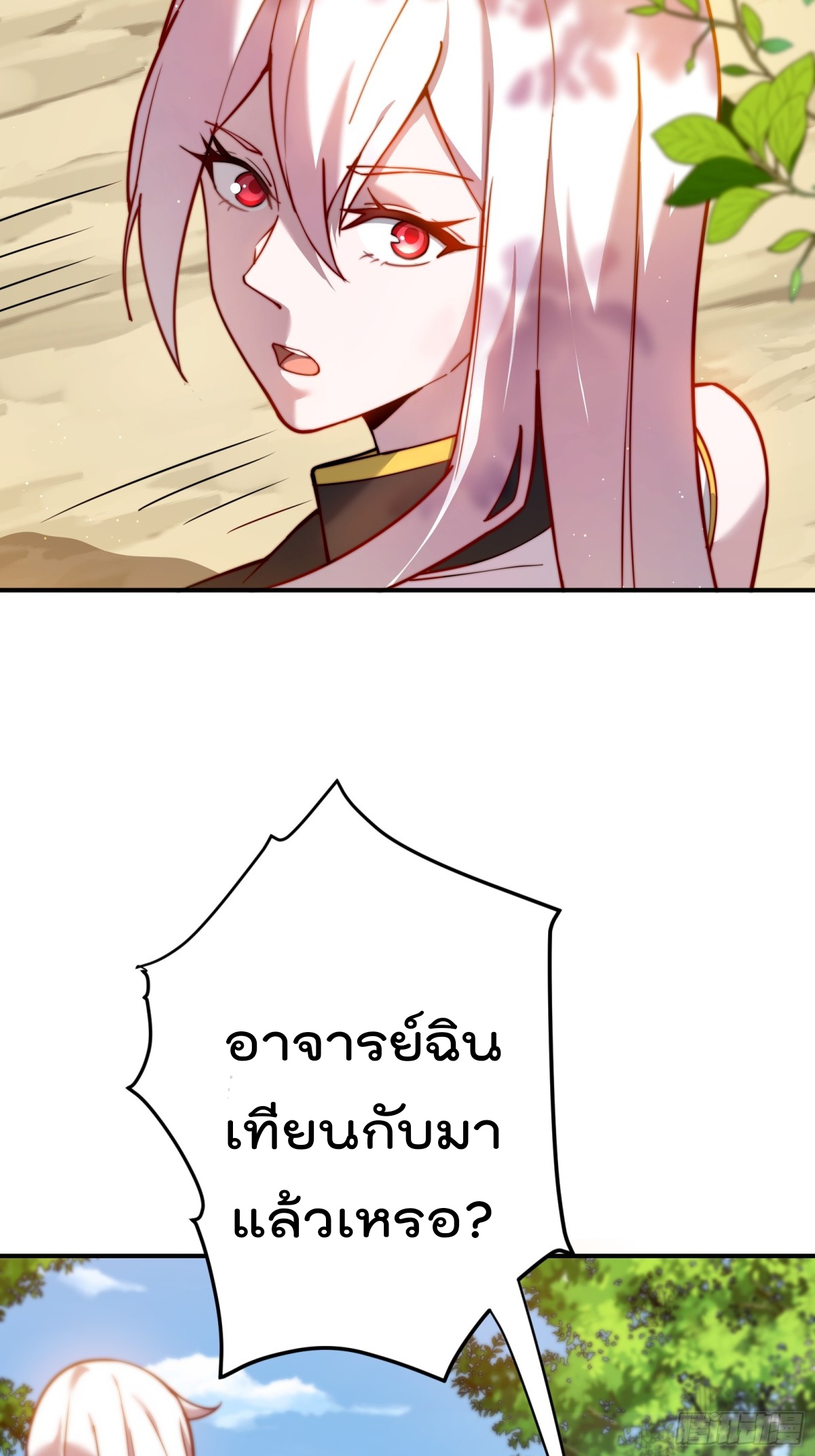 ตัวแปรจุติ ตอนที่ 96 หน้า 24