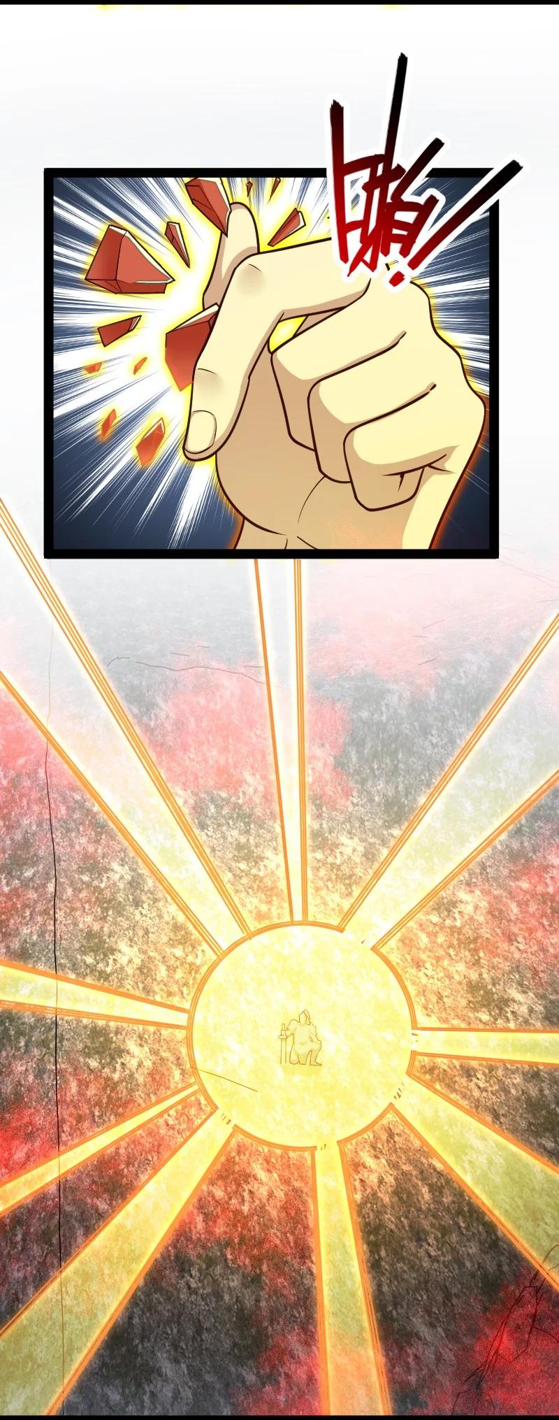 ชีวิตอันสันโดษของจักพรรดิ์หลินเกอ ตอนที่ 70 หน้า 24