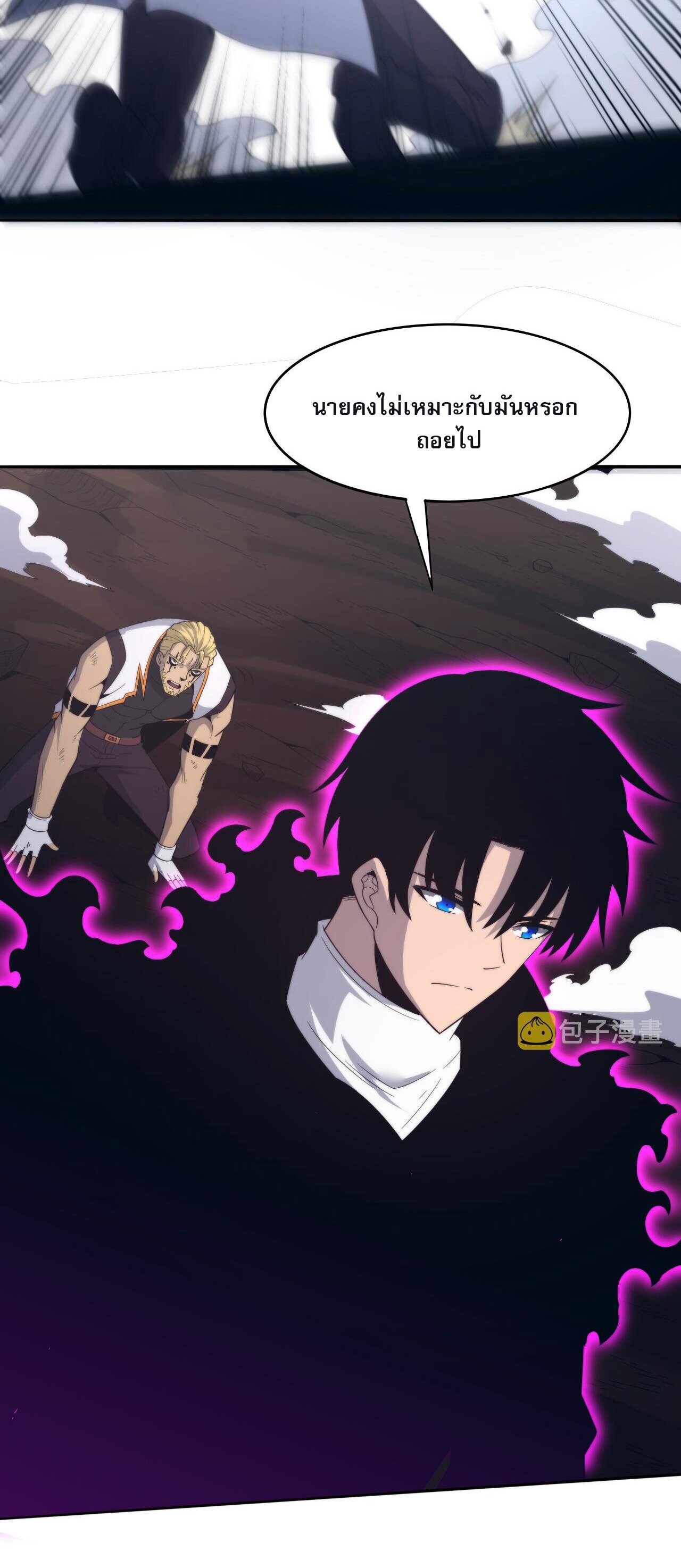 The Frenzy Of Evolution ตอนที่ 80 หน้า 34