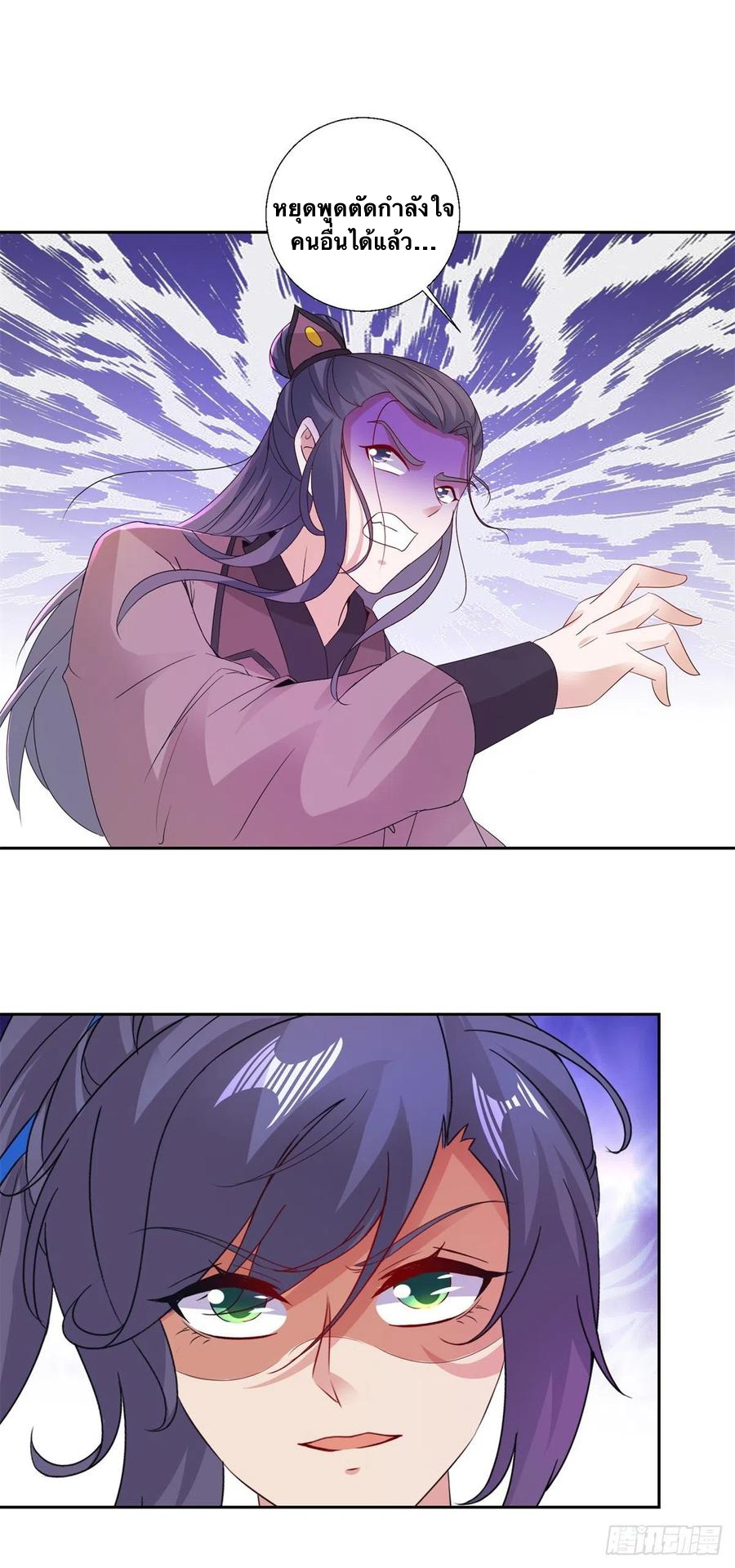 จักรพรรดิวิญญาณศักดิ์สิทธิ์ (ทันจีน) ตอนที่ 214 หน้า 26