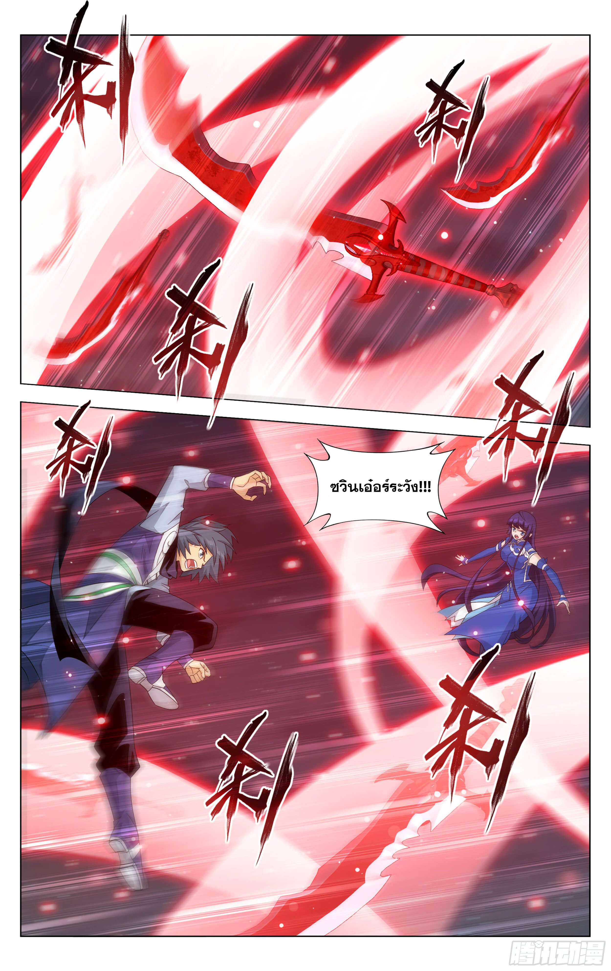 Doupo Cangqiong (ชนจีน) ตอนที่ 55 หน้า 2