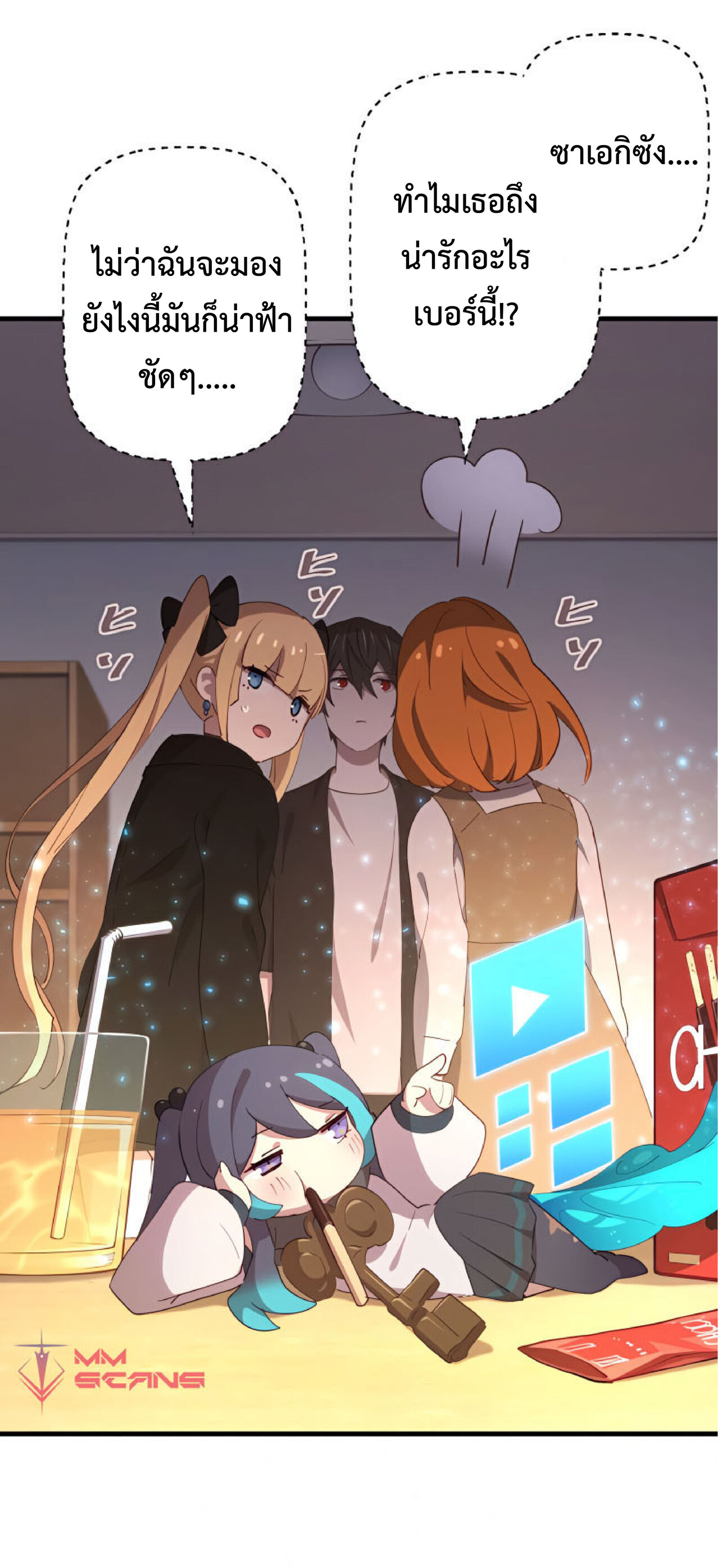 การกลับชาติมาเกิดของจอมเวทย์ต้องห้าม (Reincarnation of the Forbidden Archmage) ตอนที่ 27 หน้า 47