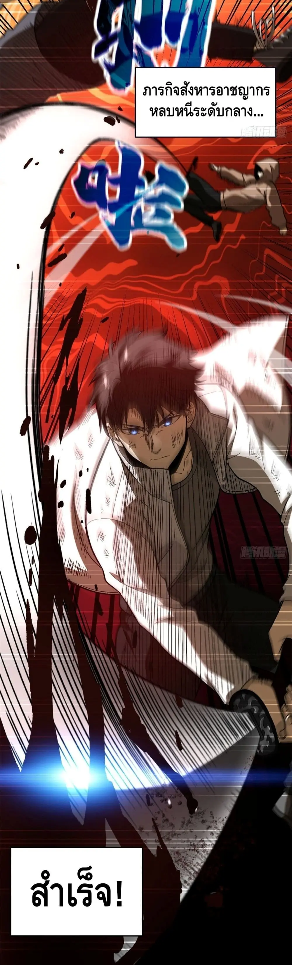 [ชนจีน] ระบบจอมยุทธ์สุดโกงแห่งโลกคู่ขนาน - Global Martial Arts ตอนที่ 69 หน้า 3